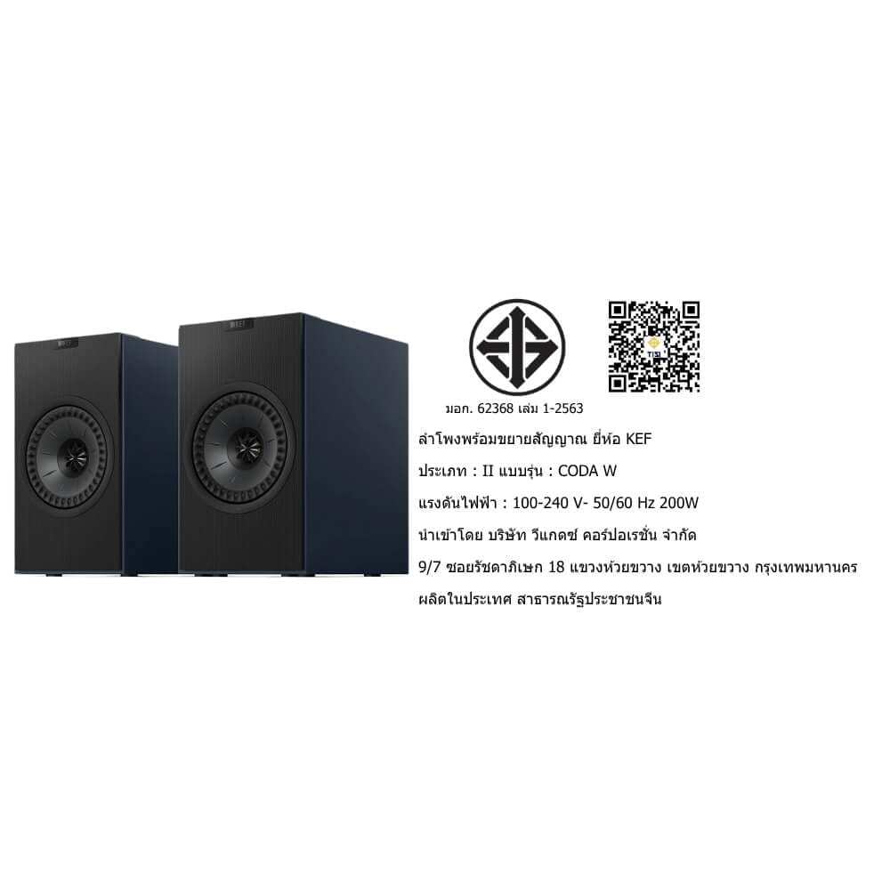 ลำโพงบลูทูธไร้สาย KEF : CODA-W (MIDNIGHT BLUE)_3